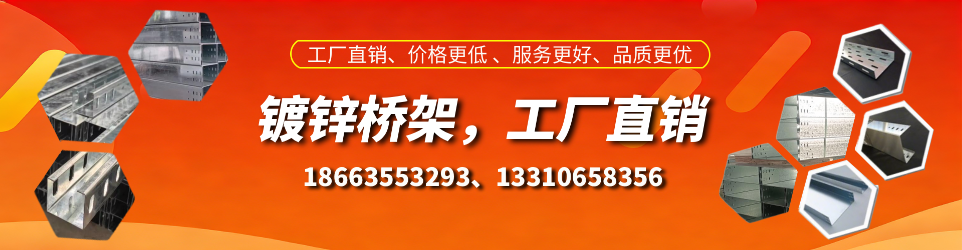 林州镀锌桥架厂家